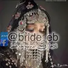 للايجار ملابس تراثية   لبس عروس   لبس العروس يمني الصنعاني