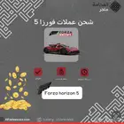 فورزا هورايزن 5 شحن كوينز ( فلوس ) لجميع الاجهزة