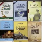 مجموعة كتب تغير نظرتك للحياة