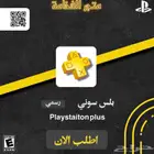 اشتراك بلس سوني اساسي - اضافي - فاخر باقل الاسعار