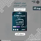 اشتراك الدوري السعودي ثمانية-قوبوكس-قنوات البث ديزني نتفلكس