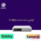 رسيفر بي ان اردني