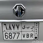 لوحة باسم ر ب ى وارقام شبه مميزه