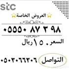 خصم موقت ارقام سوا شحن مميزه النقل في ثواني