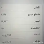 جوال ايفون للبيع