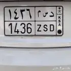 لوحة مميزة د س م