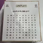 حصالة التوفير