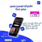 اشتراك اوسن بلس 4K رسسمي