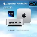 ماك ميني M4 Pro