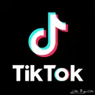 رشق تيك توك بسعر رمزي جدا