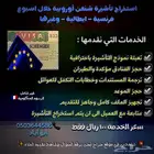 استخراج تأشيرة شنغن فرنسية ايطاليه وغيرها