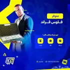 فلوس قراند