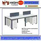 محطات عمل ورك ستيشن و مكتب بارتيشن مشتركة رباعية و كرسي شبك