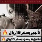 تأجير وتفعيل لا محدود لعبة Death Stranding 2 Deluxe بالعربي.
