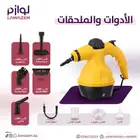 جهاز تنظيف بالبخار المطور بقوة 1200 واط (جملة - قطاعي)