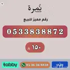 ارقام مميزة