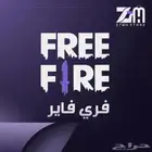 شحن لعبه فري فاير
