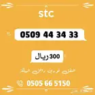 ارقام سوا