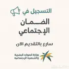تقديم و إصلاح مشاكل الضمان الاجتماعي