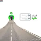 اثبات ملكية مواقع قوقل ماب مكة