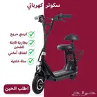 سكوتر كهربائي للأطفال