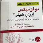 بخاخ إيزي هيلر