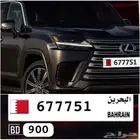 رقم سيارة للبيع سداسي ثلاث سبعات