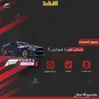 حسابات فورزا 5 مهكرة لجميع الاجهزه xbox-pc