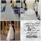 فستان زواج لبسة وحدة