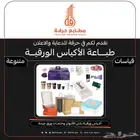 مصمم جرافيك