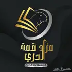 صنف ونوادر الحري