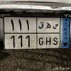 لوحه نقل مميززه س ه ق 111