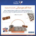 مدة بر مع مركى (نقشة حجازية)