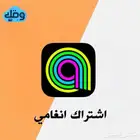 اشتراك انغامي بلس