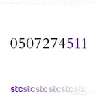 سوا هايبرد قفل (511) بسعر 40 ريال