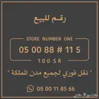 أرقام الاتصالات السعودية بأسعار مخفضة
