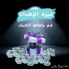 فيبوكس   اهداء