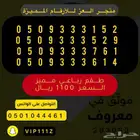 ارقام واطقم stc مميزة جدا هايبرد