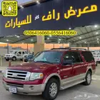 فورد اكسبيدشن 2007 طويل الجميح