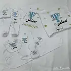 عرض خاص طباعة على أطقم المواليد