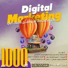 إداره حسابات السوشيال ميديا