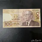 عشاق القديم 100 درهم الحالة ممتازة جدا  (الحسن الثاني)