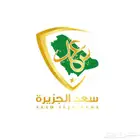 شركة حراسات امنية معتمدة ومختصة