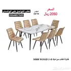 طاولات طعام رخام