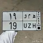 لوحة مميزة مصدر ورسمة ورقم ثنائي
