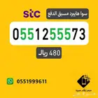 ارقام stc مميزة - اقل الاسعار نقل فوري