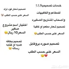 خدمات تصميم مطاعم وكافيهات وغيرها بسعر يرضيك