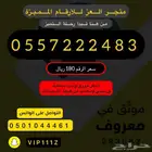 ارقام stc هايبرد مميزة