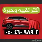 تقرير موجز االاقل عرض وضمان سعر (أكثر خبرة واعلى تقييم)