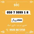 ارقام مميزه
